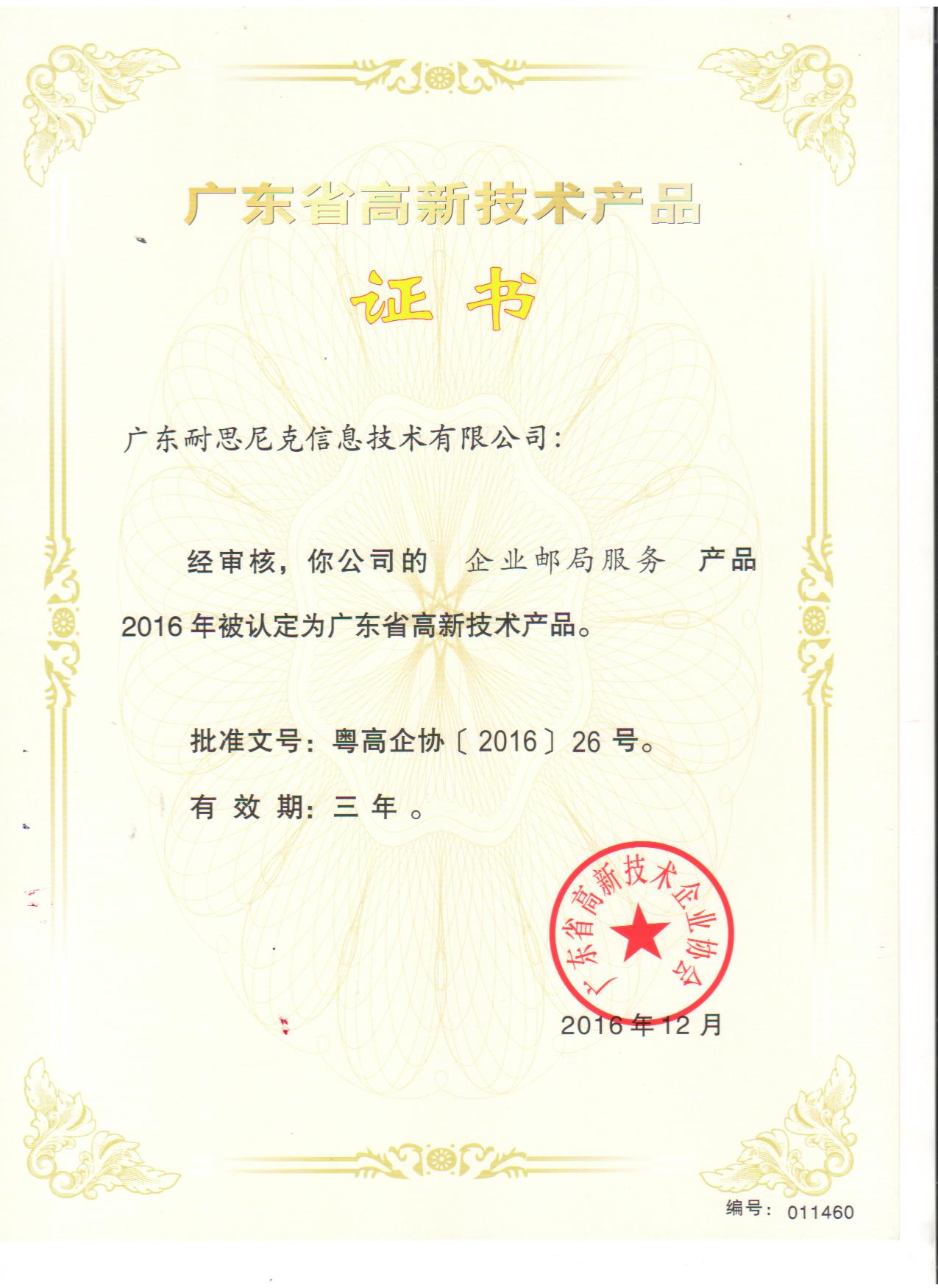 �㶫���¼�����Ʒ-��ҵ�ʾַ���